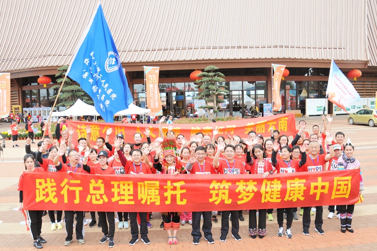 践行总理嘱托 筑梦健康中国.JPG