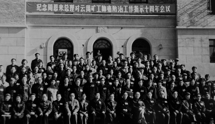 中央六部委十个科研院所七所大专院校六个新闻社台四家医院云南省州市领导与云锡公司医院合影.jpg