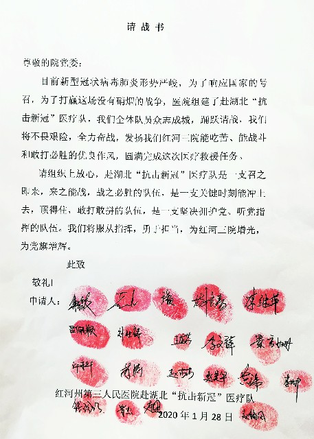 请战书1 (3)~1.jpg